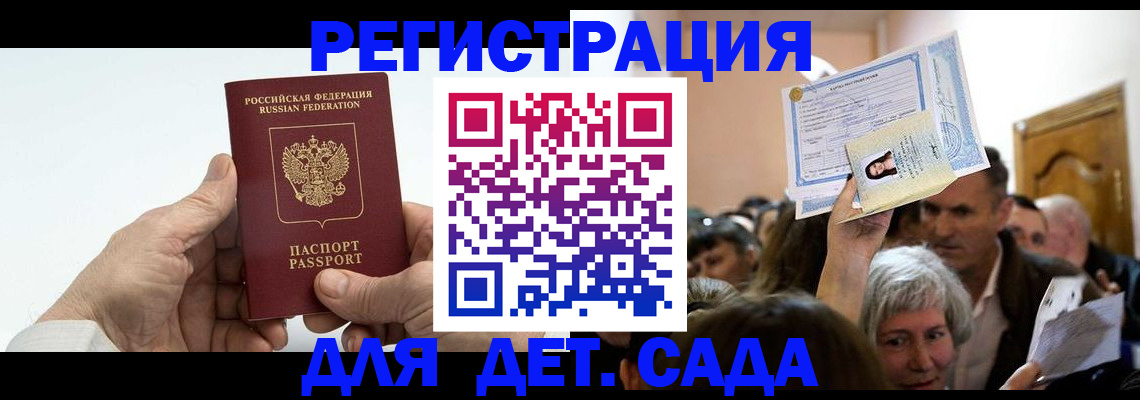 временная регистрация гарантия в Давлеканово